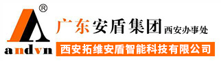 西安拓维安盾智能科技有限公司